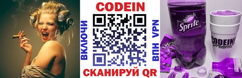Codein Purple Drank Купить закладки Зверево