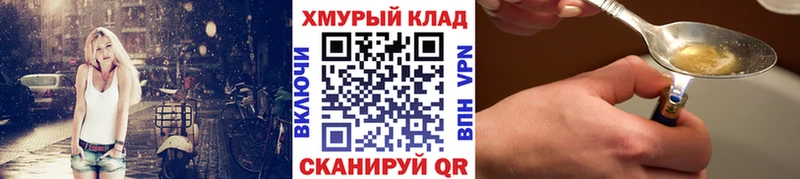 Героин герыч  Купить где  Зверево 