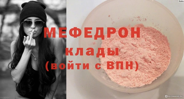 мефедрон мука Майский