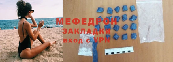 мефедрон мука Майский