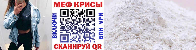 Меф кристаллы  Зверево 